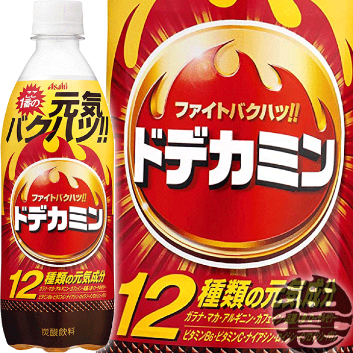【楽天市場】アサヒ飲料 ドデカミン 500mlペットボトル（２４本入り１ケース）ビタミンエナジー炭酸: あぶらじん楽天市場店