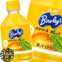 専用　バヤリースオレンジジュース 3ケース／30本入り バヤリースオレンジ（245g 30本入り2箱） | 新栄商店