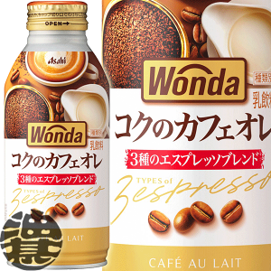アサヒ飲料 ワンダ 極 カフェオレ 370g×24本 缶 (缶コーヒー