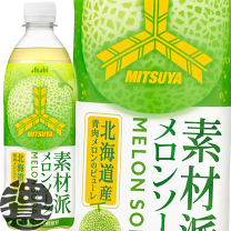 楽天市場】炭酸ドリンクメロンソーダ（水・ソフトドリンク）の通販 