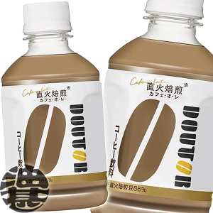 アサヒ ドトール カフェオレ 280ml ペットボトル 24本入 カフェ