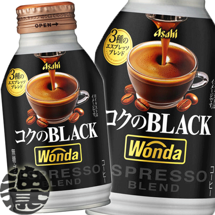 楽天市場】アサヒ WONDA ワンダ コクのブラック 285gボトル缶（24本