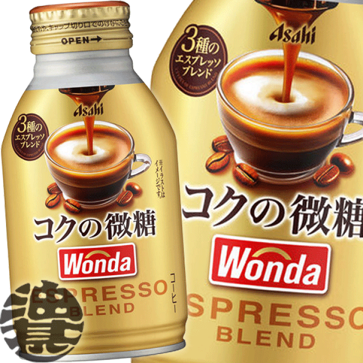 楽天市場】アサヒ WONDA ワンダ コクの微糖 260gボトル缶（24本入り1
