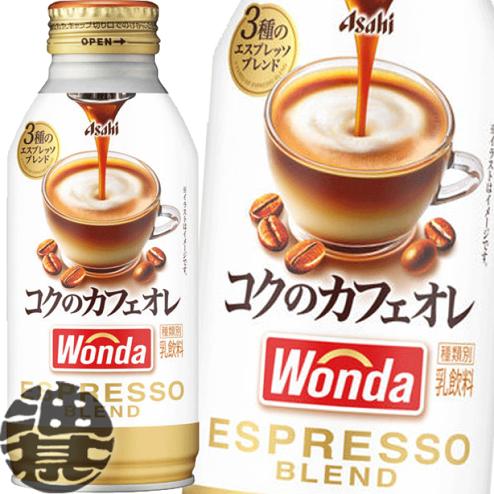楽天市場】『送料無料！』（地域限定）アサヒ WONDA ワンダ コクの