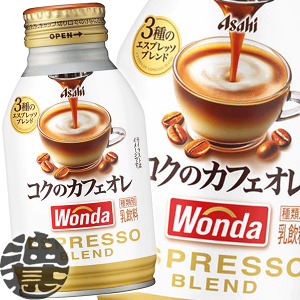 w2P[XIxinjATq WONDA _ RÑJtFI 260g{g×2P[X48{(1P[X24{)RN̐[ ɃJtFI ەXďCĂ4`1