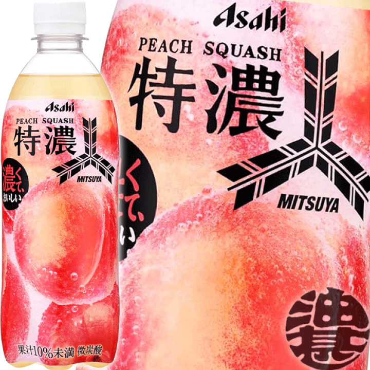 知交 500ml 53% 三ツ矢特濃オレンジスカッシュPET500ml｜炭酸飲料｜商品情報｜アサヒ飲料