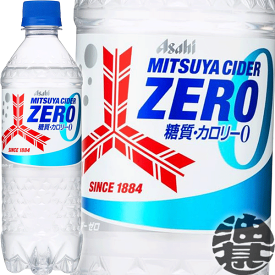 アサヒ飲料　三ツ矢サイダー ゼロ 500mlペットボトル（24本入り1ケース）三ツ矢サイダーゼロ ZERO ゼロカロリー※ご注文いただいてから4日～14日の間に発送いたします。/ah/