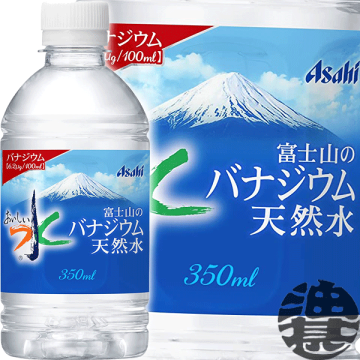 楽天市場】アサヒ飲料 おいしい水 富士山のバナジウム天然水 350ml