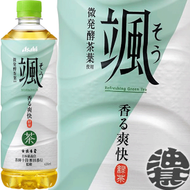 アサヒ 颯(そう) 620mlペットボトル（24本入り1ケース）新ブランド 緑茶 茶飲料※ご注文いただいてから4日〜14日の間に発送いたします。/ah/