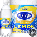 『送料無料！』（地域限定）アサヒ ウィルキンソン タンサン レモン 500mlペットボトル（20本＋4本付合計24本でお届けします）炭酸水 ソーダ タンサンレモン スパークリング 割り材(賞味期限2024年4月末)