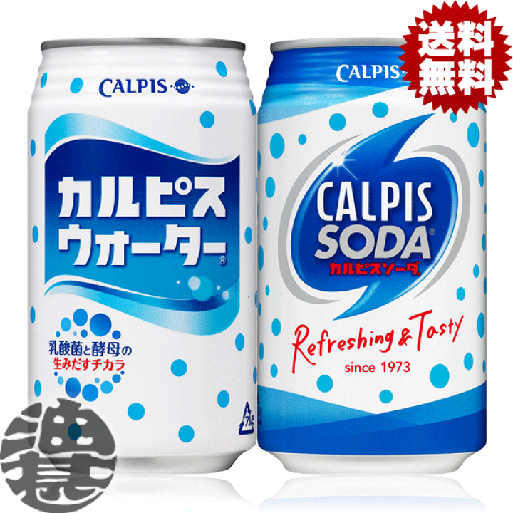 空き缶　カルピスCALPIS 　サントリーSUNTORY　７缶 61gyOkimWZL._UF350,350_QL50_.jpg