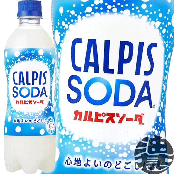 カルピスソーダ Amazon | カルピスソーダ 1500ml | カルピス | 炭酸飲料 通販