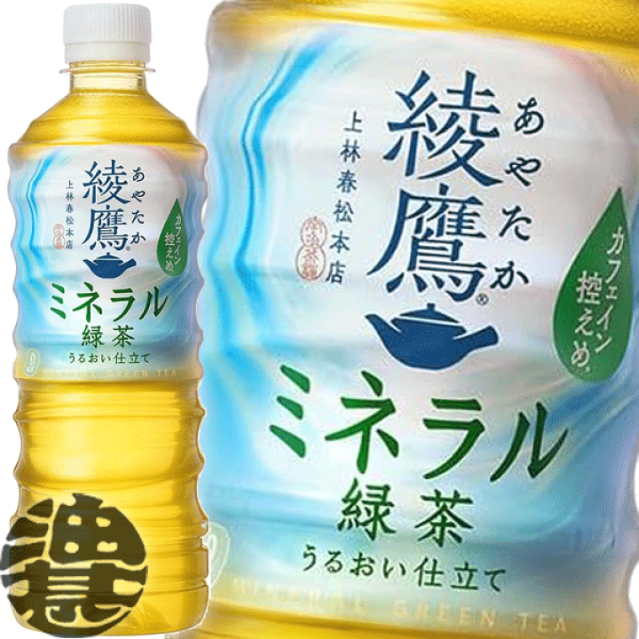 楽天市場】コカ・コーラ 綾鷹 ミネラル緑茶 525mlペットボトル (24本