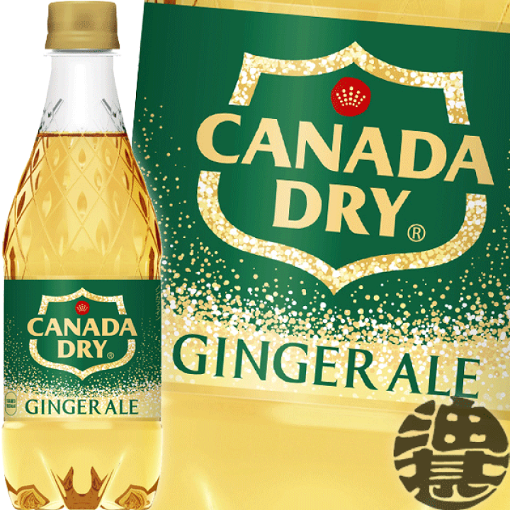楽天市場】(数量限定!特売!!)コカ・コーラ コカコーラ カナダドライ