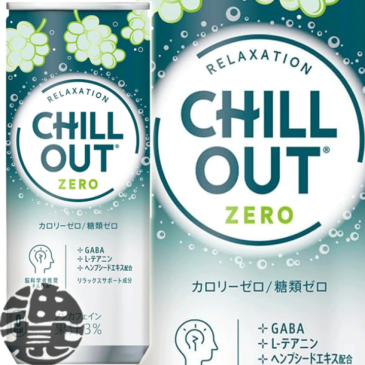 楽天市場】コカ・コーラ CHILL OUT チルアウト ゼログラビティ 楽天市場】コカ・コーラ CHILL OUT チルアウト ゼログラビティ