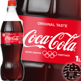 コカコーラ　コカ・コーラ 1Lペットボトル（12本入り1ケース）赤　1000ml※ご注文いただいてから3日〜14日の間に発送いたします。/zn/