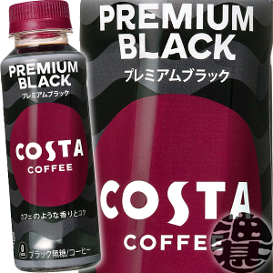 Coca Cola コスタコーヒー プレミアムブラック 265ml 24本入1