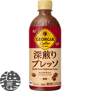 ジョージア ペットボトル 缶コーヒー」の人気商品一覧 | 安い