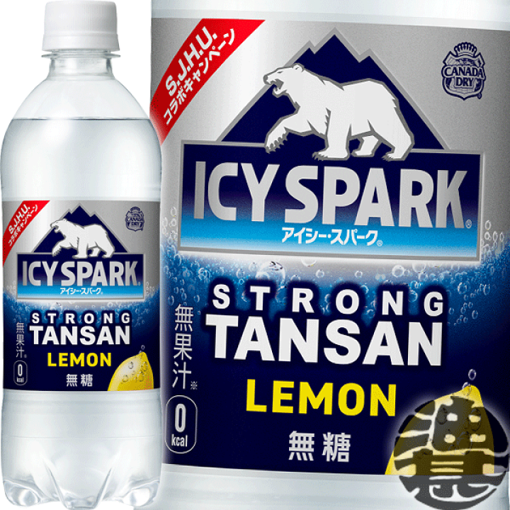 楽天市場】コカ・コーラ アイシー・スパーク FROM カナダドライ レモン