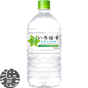 い・ろ・は・す(ILOHAS) 1020ml×12本 PET