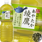 (期間限定!特売!!)(コカコーラ)コカ・コーラ 綾鷹2Lペットボトル（6本入り1ケース）2000ml あやたか アヤタカ 緑茶 日本茶※ご注文いただいてから3日〜14日の間に発送いたします。/zn/