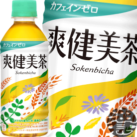 『2ケース送料無料！』（地域限定）コカ・コーラ コカコーラ 爽健美茶 300mlペットボトル×2ケース48本(1ケースは24本入り)カフェインゼロ※ご注文いただいてから3日〜14日の間に発送いたします。/zn/