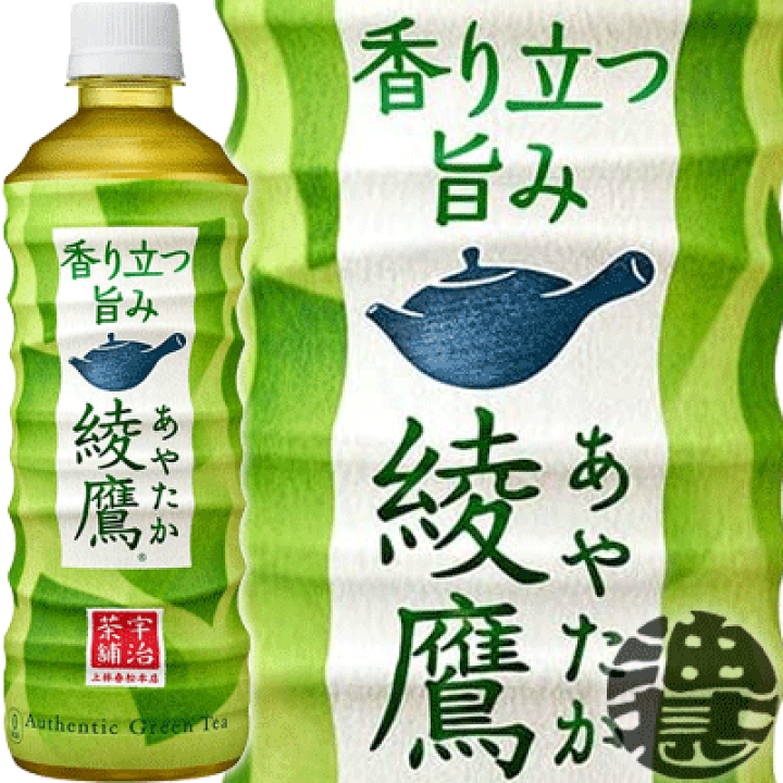 夏セール開催中 その他 コカ コーラ 綾鷹 あやたか 茶葉のあまみ 緑茶 525ml 48本 24本 2ケース ペットボトル Ds Theyogyaraintree Com