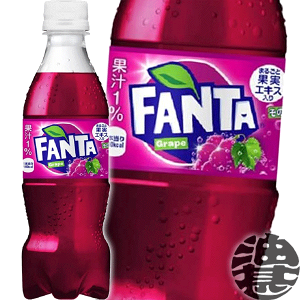 『送料無料!』(地域限定)コカ・コーラ コカコーラ ファンタ グレープ 350mlペットボトル(24本入り1ケース)コカコーラファンタグレープ ファンタグレープ※ご注文いただいてから4日〜