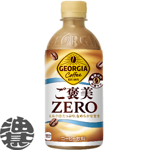 ジョージア ペットボトル 缶コーヒーの人気商品・通販・価格比較 ジョージア ペットボトル 缶コーヒーの人気商品・通販・価格比較