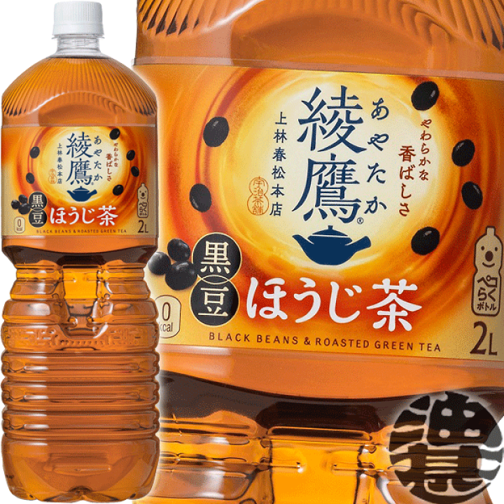 楽天市場】コカ・コーラ 綾鷹 黒豆 ほうじ茶 2Lペットボトル(6本