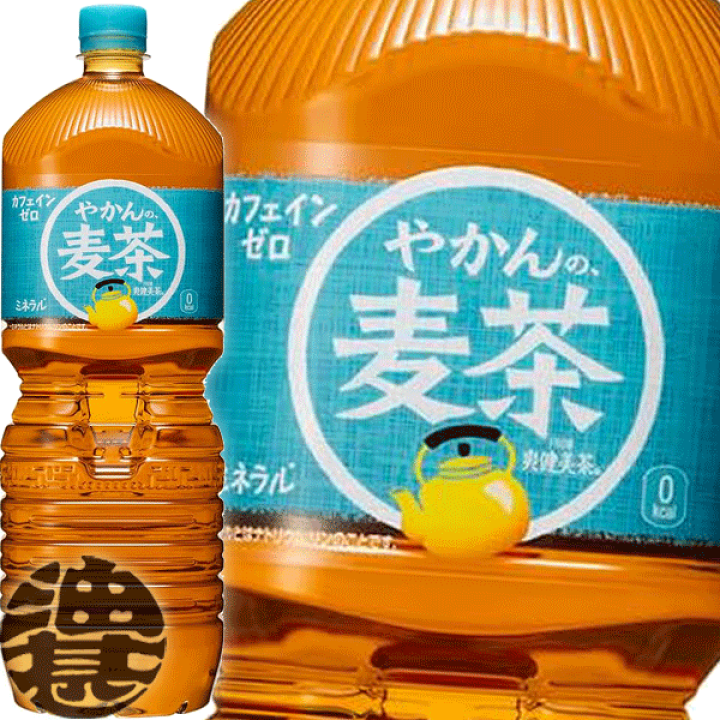 楽天市場】(数量限定!特売!!)コカコーラ コカ・コーラ やかんの麦茶