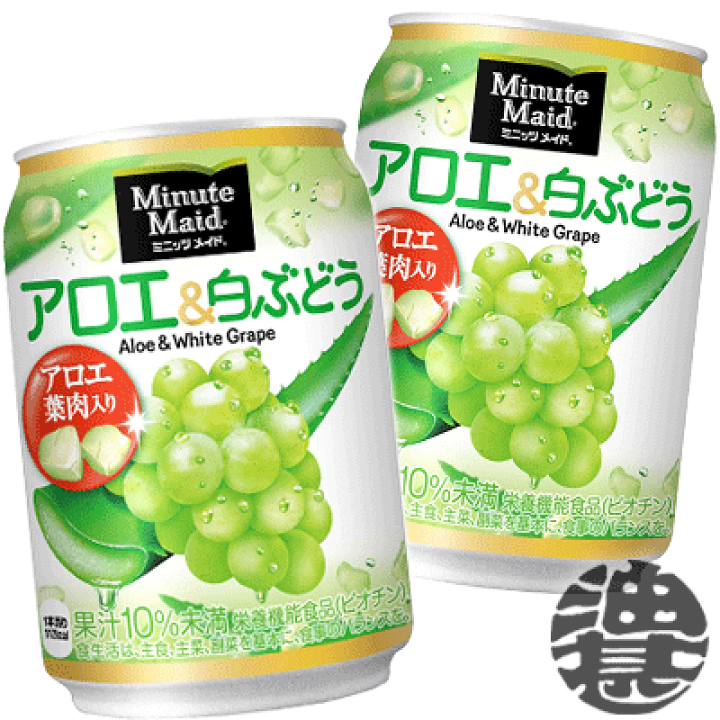 楽天市場】コカ・コーラ コカコーラ ミニッツメイド アロエ＆白ぶどう