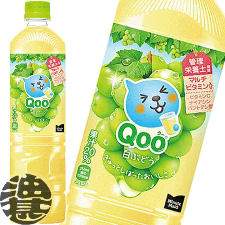 楽天市場】コカ・コーラ コカコーラ ミニッツメイド Qoo 白ぶどう