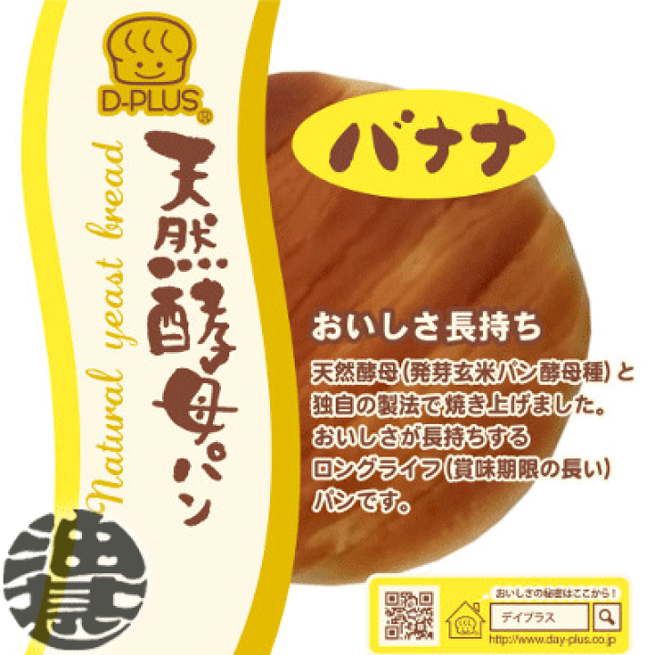 最大68%オフ! デイプラス 天然酵母パン カレーパン 12個 1ケース tepsa. 最大68%オフ! デイプラス 天然酵母パン カレーパン 12個 1ケース tepsa.