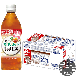 ダイドードリンコ 大人のカロリミット 選べる 2ケース 玉露仕立て 緑茶 プラス すっきり 無糖紅茶 ミッフィー 折りたたみ エコバック 付き 500ml 24本 2ケース 48本 飲料 送料無料 一部地域は除く Tou Ki Dairyuukou 日本茶 Padelnostro It