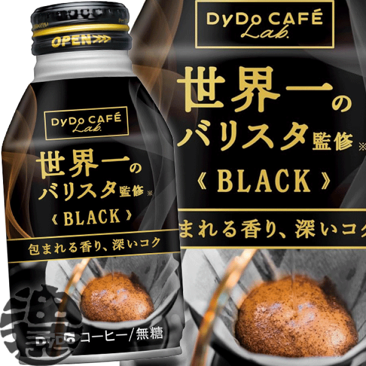 楽天市場】『送料無料！』（地域限定）ダイドーブレンド BLACK