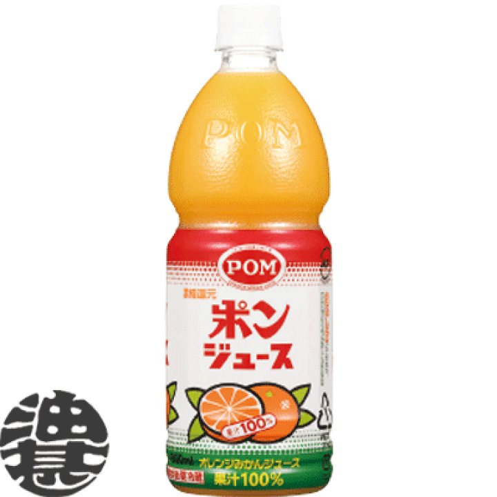 楽天市場 ４ケースまで２ケース分の送料です 離島は除く えひめ飲料 ｐｏｍ ポン ポンジュース 800mlペットボトル 6本入り1ケース オレンジジュース みかん ご注文確定後4日 １４日の間に発送いたします Ot あぶらじん楽天市場店