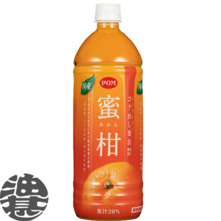 楽天市場 送料無料 地域限定 えひめ飲料 ｐｏｍ ポン 蜜柑 1lペットボトル 6本入り1ケース 1000ml オレンジジュース みかんジュース うんしゅうみかん ご注文いただいてから４日 １４日の間に発送いたします Ot あぶらじん楽天市場店