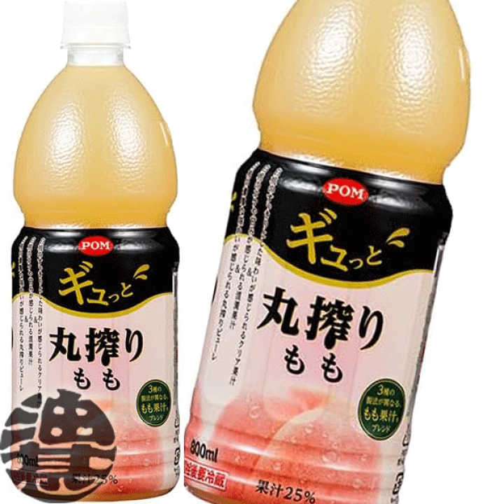 楽天市場】『2ケース送料無料！』（地域限定）えひめ飲料 POM