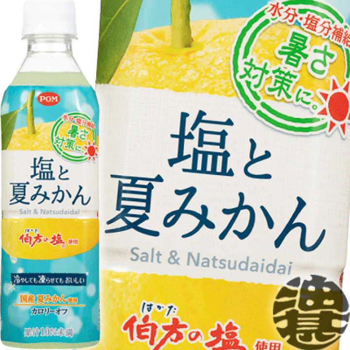 楽天市場】『送料無料！』（地域限定）えひめ飲料 POM（ポン