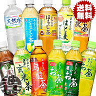 『送料無料！』（地域限定）選べる48本！サンガリア あなたのお茶 抹茶入り 玄米茶 はと麦 麦茶 濃いお茶…