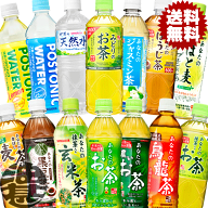『送料無料！』（地域限定）選べる48本！サンガリア あなたのお茶 抹茶入り 玄米茶 はと麦 麦茶 濃いお茶…