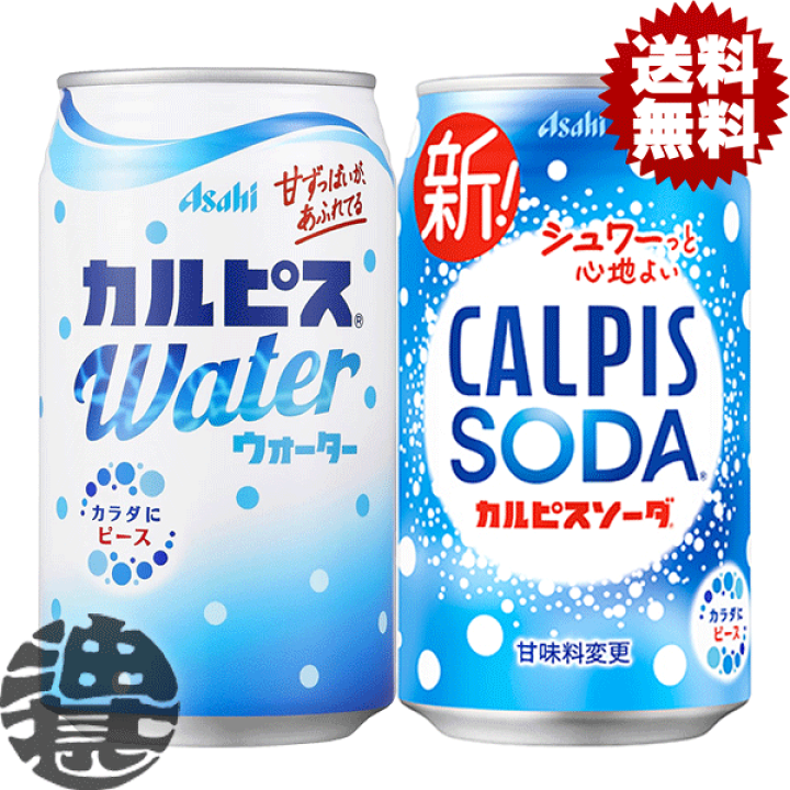 楽天市場】『送料無料！』選べる48本！カルピス カルピスウォーター