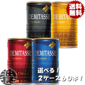 楽天市場 缶コーヒー ダイドーの通販