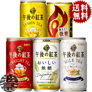 午後の紅茶 微糖の人気商品 通販 価格比較 価格 Com