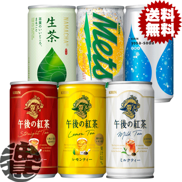楽天市場】『送料無料！』（地域限定）選べる80本！キリン