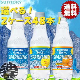 楽天市場 南アルプスの天然水 スパークリングの通販