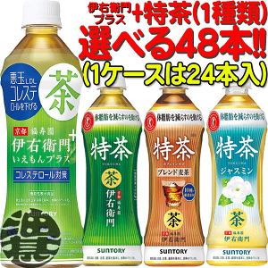 『2ケースセット送料無料!』(地域限定)サントリー 伊右衛門プラス 500ml×24本&伊右衛門 特茶 特茶 ブレンド麦茶 特茶ジャスミン 500ml×24本(各1ケース合計48本でお届けいたします。)カフェインゼロ/st/[ho]