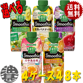 楽天市場 スムージーの通販