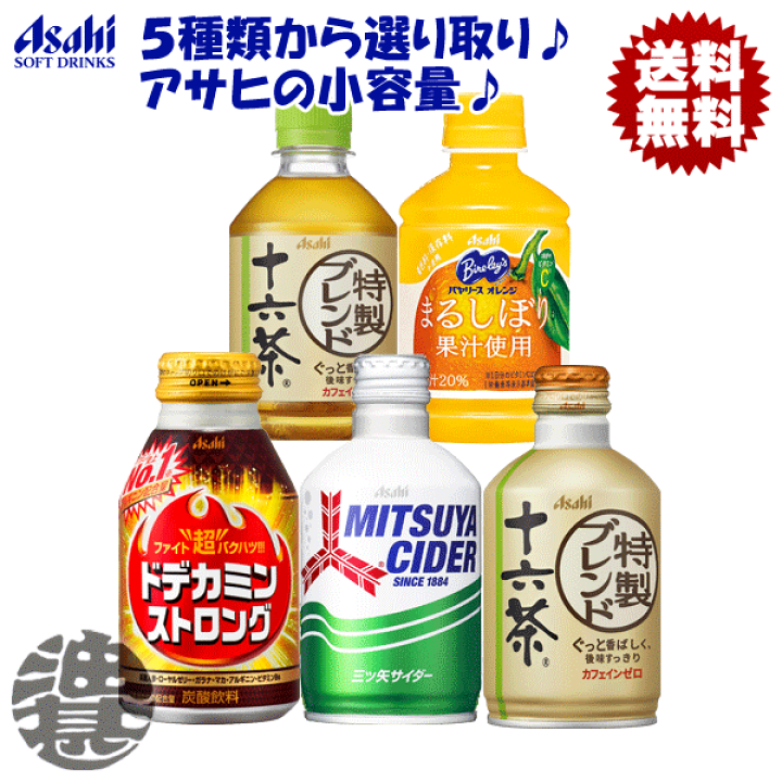 1259円 業界No.1 選べる3箱 サントリー 160ml×30缶×3箱 オランジーナ CCレモン デカビタC 烏龍茶 ペプシ なっちゃん 1259円 業界No.1 選べる3箱 サントリー 160ml×30缶×3箱 オランジーナ CCレモン デカビタC 烏龍茶 ペプシ なっちゃん